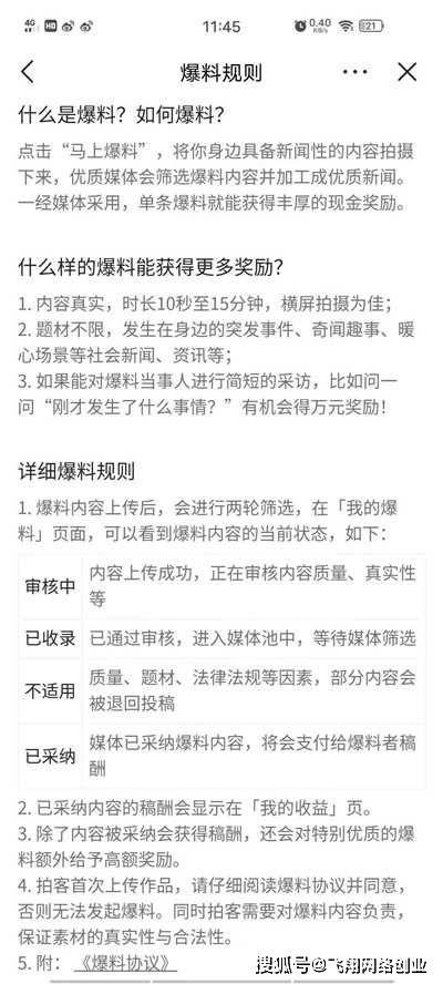 如何爆料才有收益呢视频,如何高效爆料实现财富增长